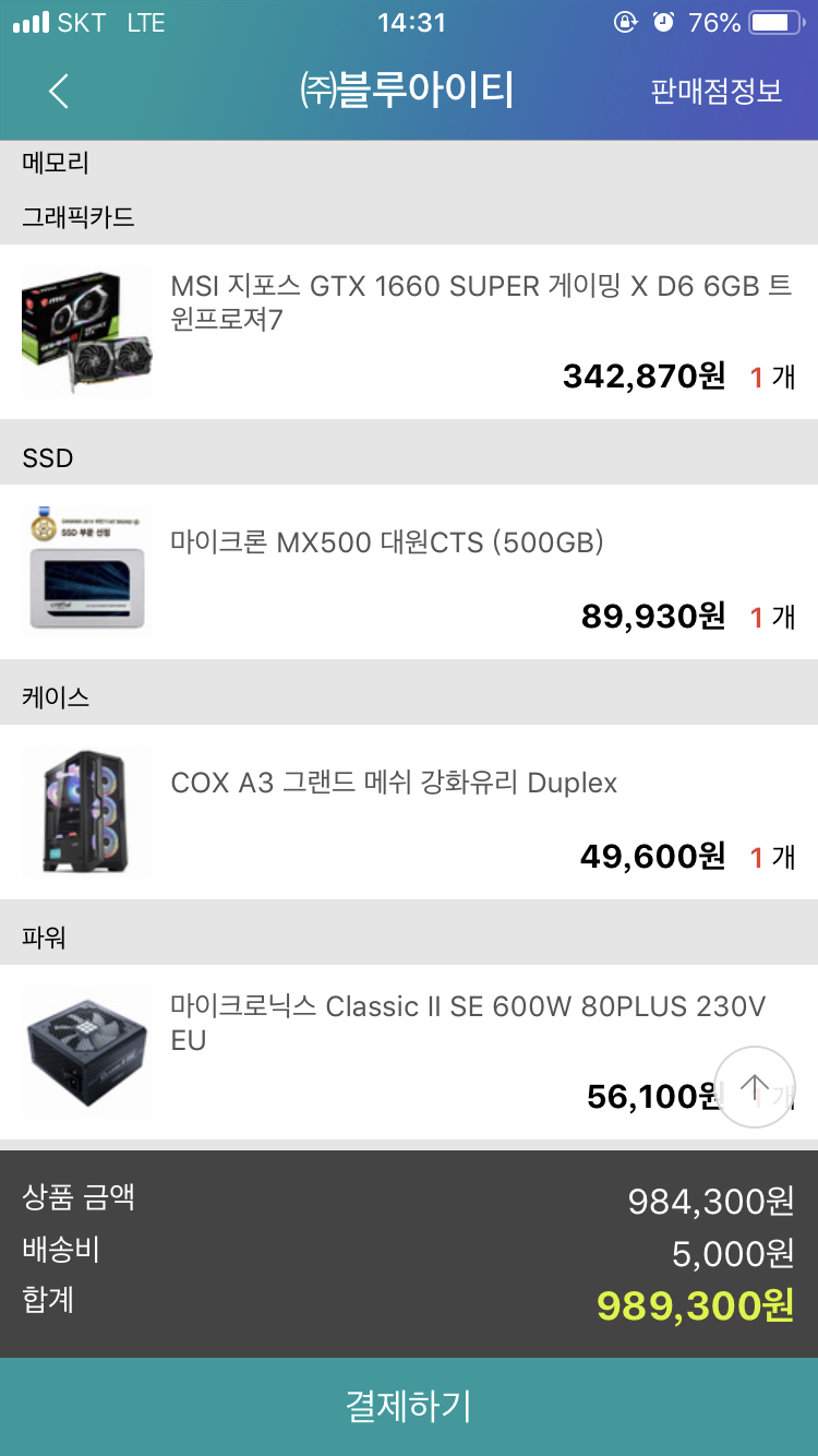 电脑配件初体验 从小白到入门的心路历程