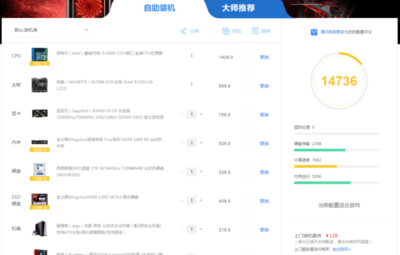 京东购买电脑配件 保障与选购指南