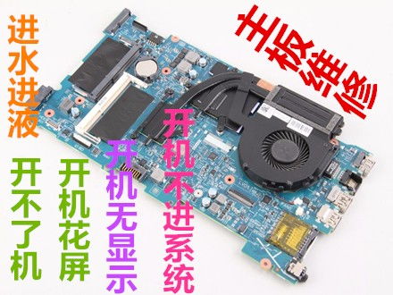 广州戴尔电脑维修服务指南 专业主板维修与配件更换