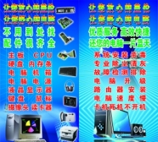 电脑配件概览 从核心到外设的全面解析